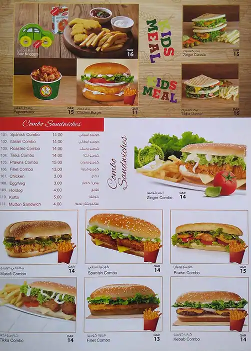 Menu of Hot Chicken, Al Gharafa, Doha  