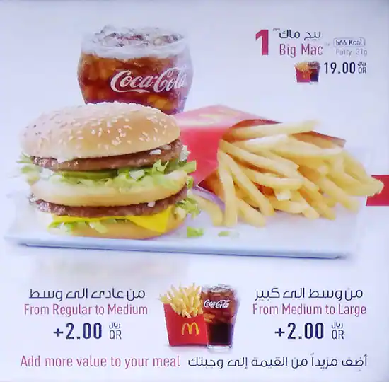 Menu of McDonald's, Villaggio Mall, Sports City, Doha  