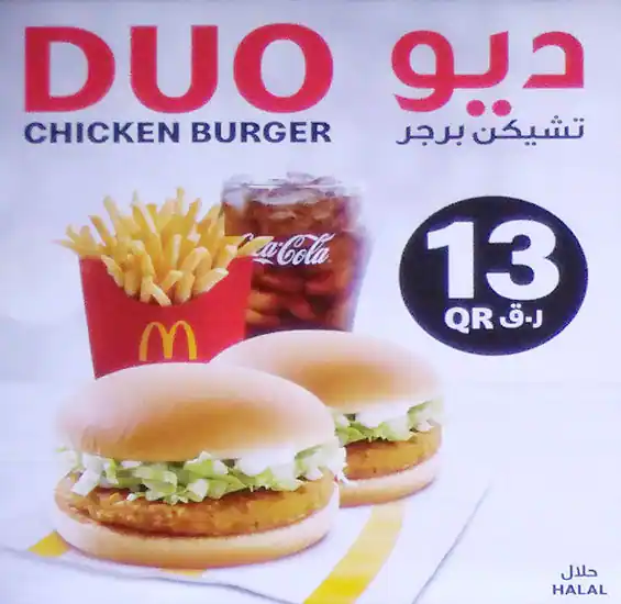 Menu of McDonald's, Villaggio Mall, Sports City, Doha  