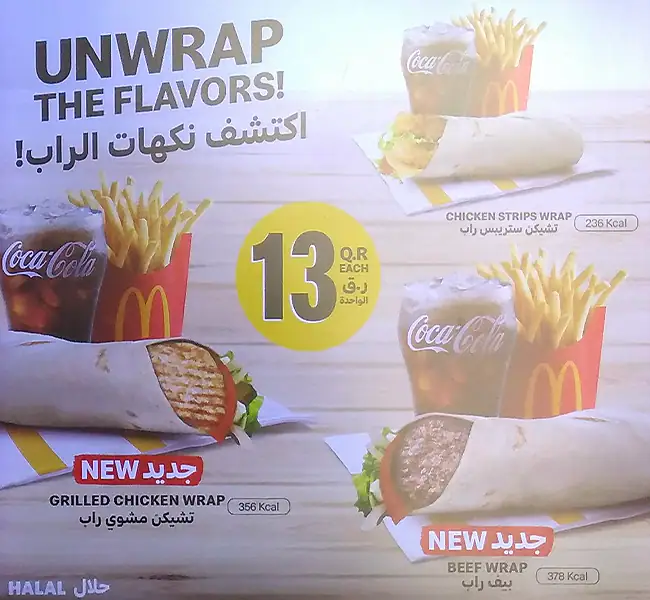 Menu of McDonald's, Villaggio Mall, Sports City, Doha  