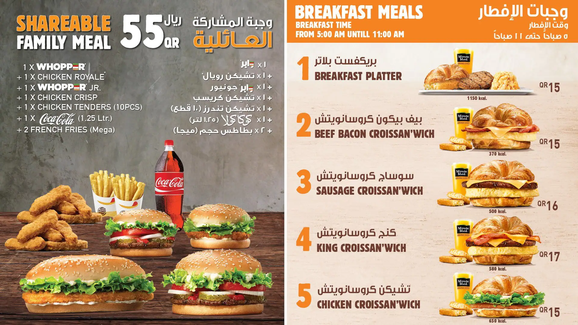 Tasty food Fast Foodmenu Al Wakrah, Doha