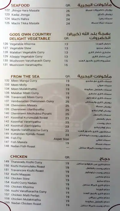 Menu of Royal Palace, Al Wakrah, Doha  