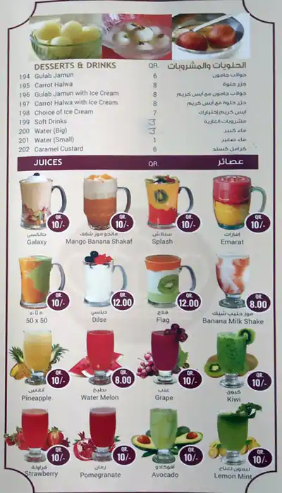 Menu of Royal Palace, Al Wakrah, Doha  