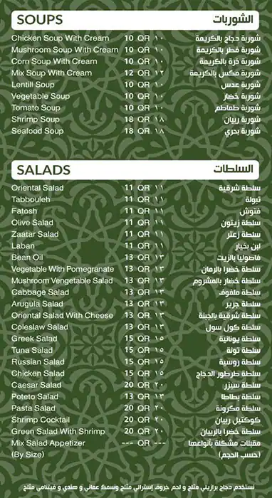 Best restaurant menu near Abu Hamour Doha