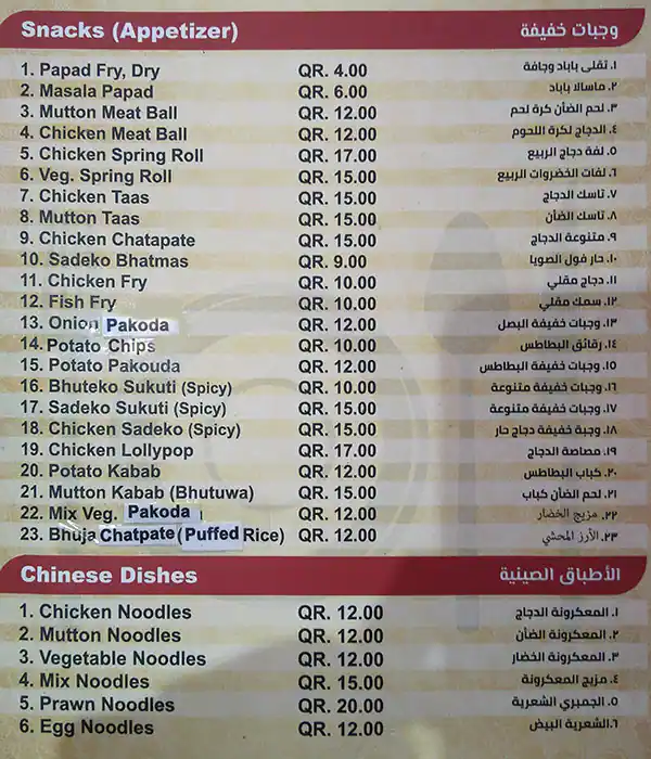 Best restaurant menu near Zero One Mall Ain Khalid Doha
