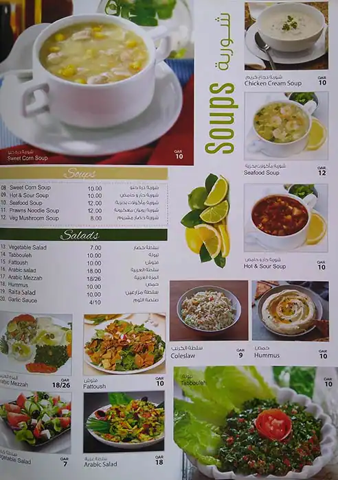 Menu of Hot Chicken, Al Wakrah, Doha  