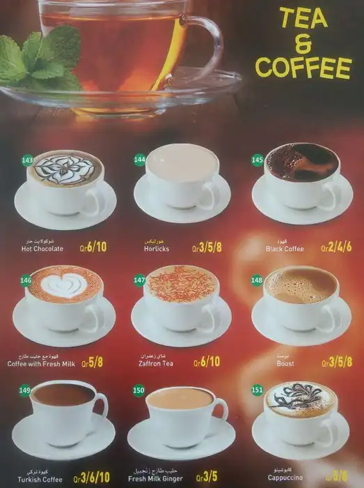 Menu of Al Junoob Juice Stall, Al Wakrah, Doha  