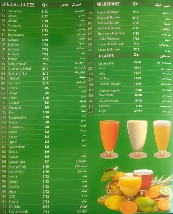 Menu of Al Junoob Juice Stall, Al Wakrah, Doha  