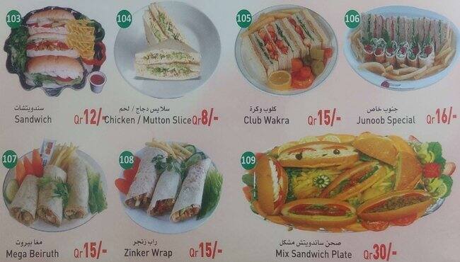 Menu of Al Junoob Juice Stall, Al Wakrah, Doha  