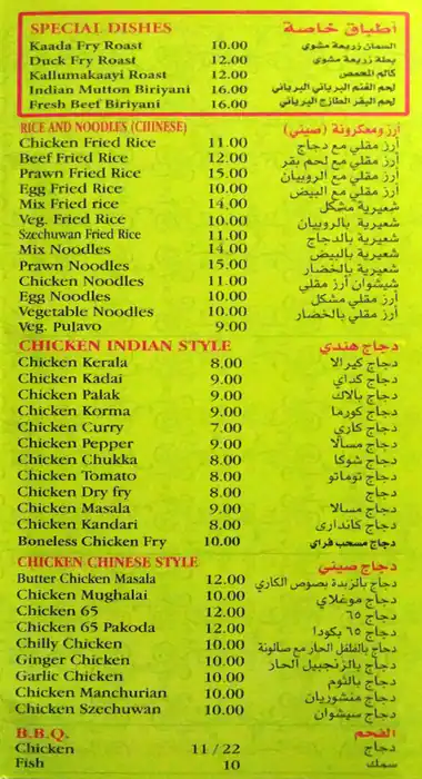 Menu of Lucky Star Restaurant, Al Wakrah, Doha  