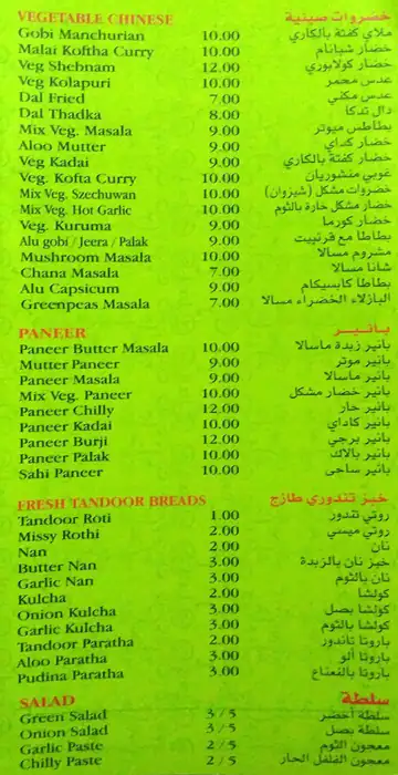 Best restaurant menu near Barwa Village Doha