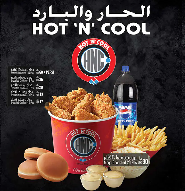 Menu of Hot N Cool - الحار و البارد, Al Wakrah, Doha  