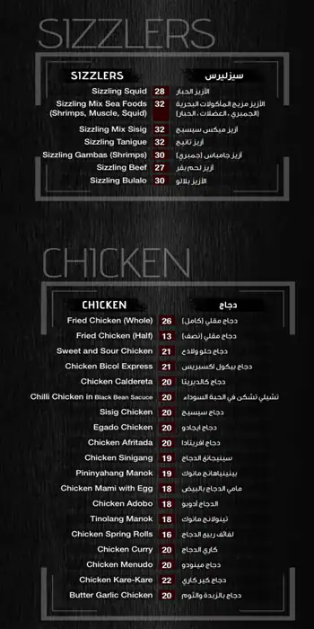 Menu of Al Jazeera - مطعم الجزيرة, Musheireb, Doha  