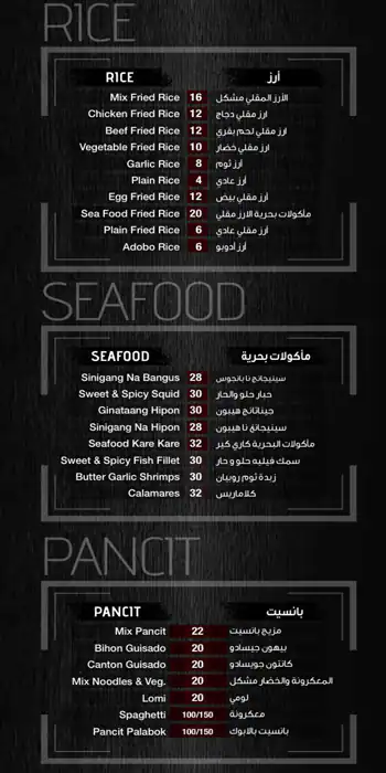 Menu of Al Jazeera - مطعم الجزيرة, Musheireb, Doha  