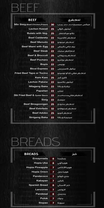 Menu of Al Jazeera - مطعم الجزيرة, Musheireb, Doha  