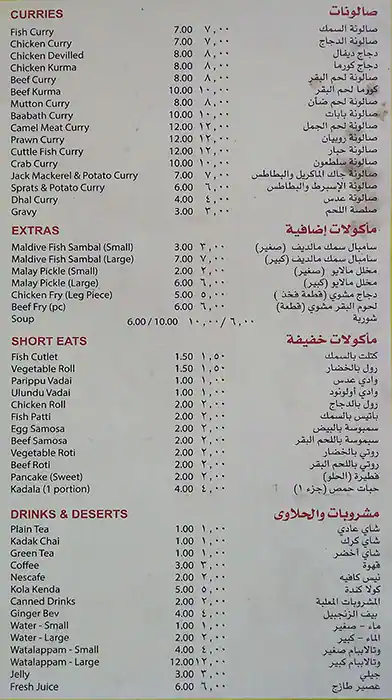 Rekha Restaurant Menu in Fereej Bin Mahmoud, Doha 