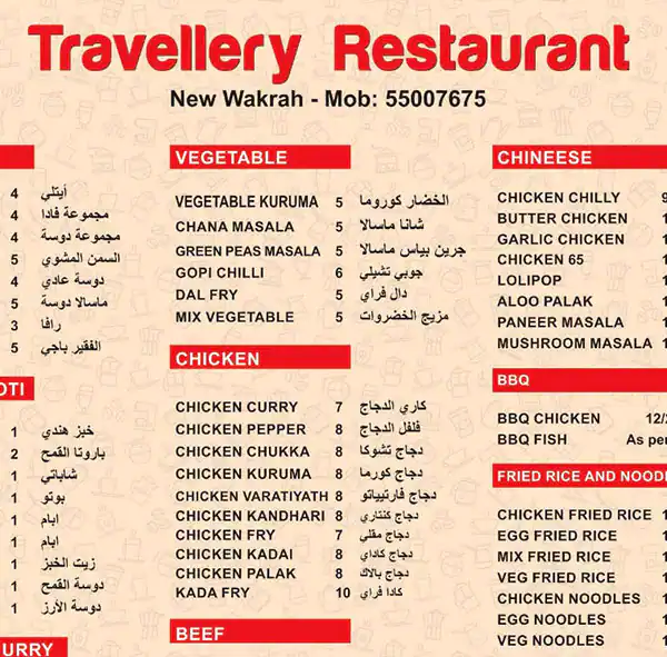 Menu of Travellery Restaurant, Al Wakrah, Doha  