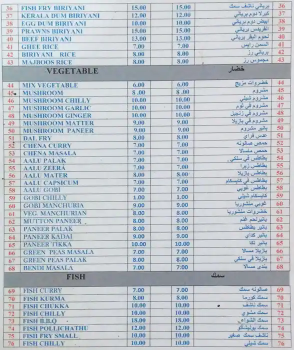 Menu of Jawahar Restaurant, Najma, Doha  