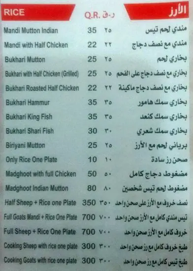 Tasty food Arabian, Khaleejimenu Al Wakrah, Doha