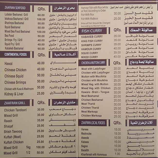 Menu of Al Zaafaran For Popular Meals Restaurant, Al Gharafa, Doha  