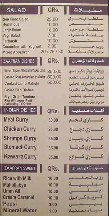 Menu of Al Zaafaran For Popular Meals Restaurant, Al Gharafa, Doha  