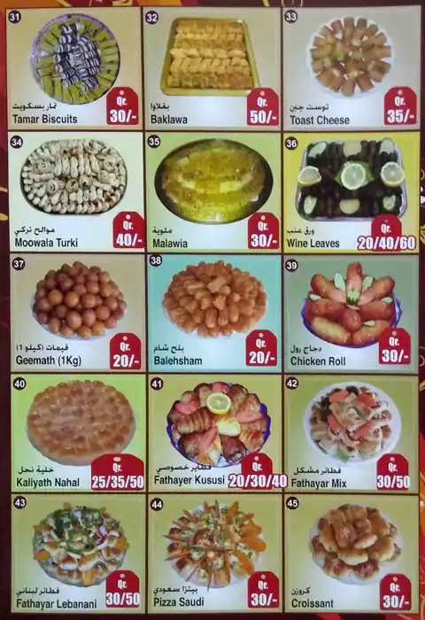 Menu of Al Khaima Sweets & Pastries, Al Wakrah, Doha  