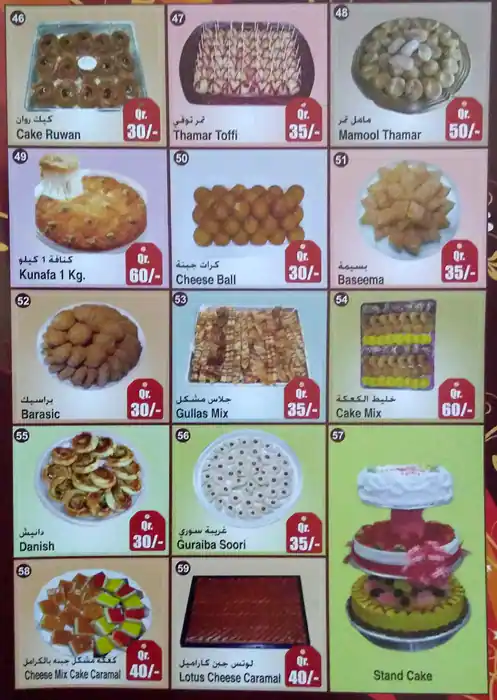 Menu of Al Khaima Sweets & Pastries, Al Wakrah, Doha  