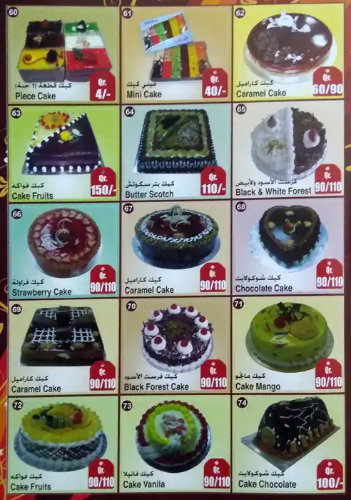 Menu of Al Khaima Sweets & Pastries, Al Wakrah, Doha  