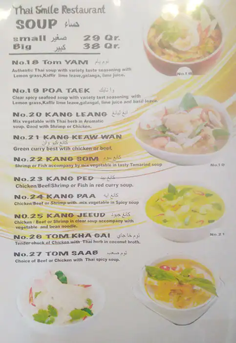 Menu of Thai Smile Restaurant, Umm Ghuwailina, Doha  