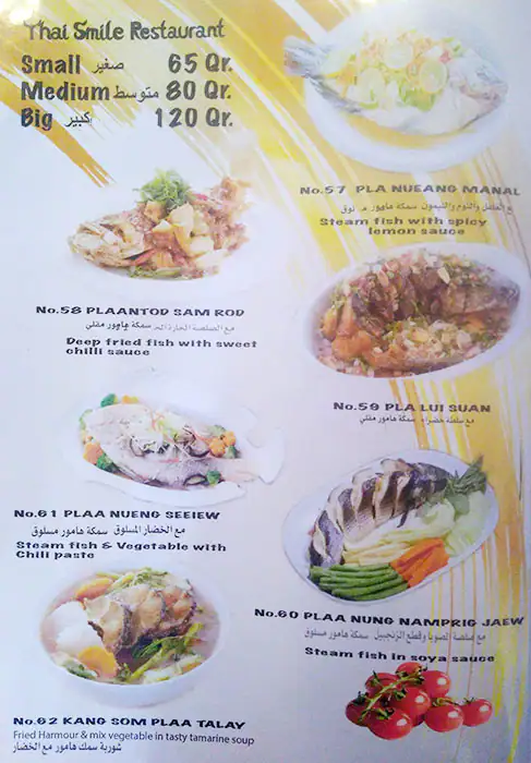 Menu of Thai Smile Restaurant, Umm Ghuwailina, Doha  