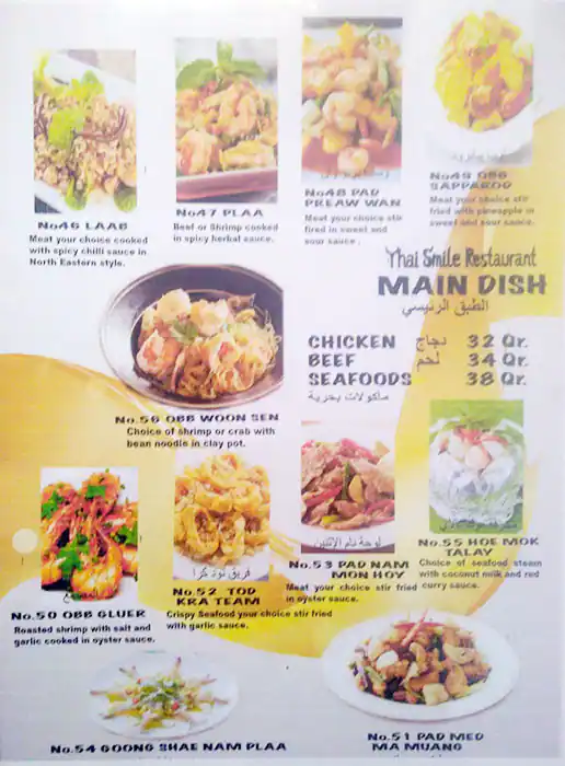 Menu of Thai Smile Restaurant, Umm Ghuwailina, Doha  