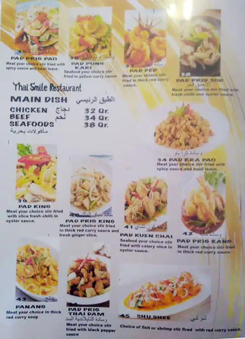 Menu of Thai Smile Restaurant, Umm Ghuwailina, Doha  