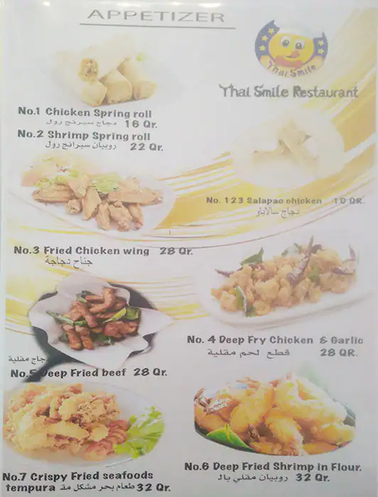 Menu of Thai Smile Restaurant, Umm Ghuwailina, Doha  