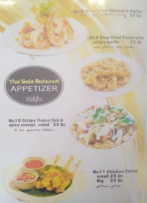 Menu of Thai Smile Restaurant, Umm Ghuwailina, Doha  