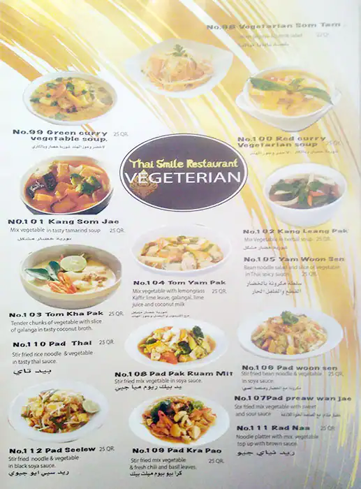 Menu of Thai Smile Restaurant, Umm Ghuwailina, Doha  