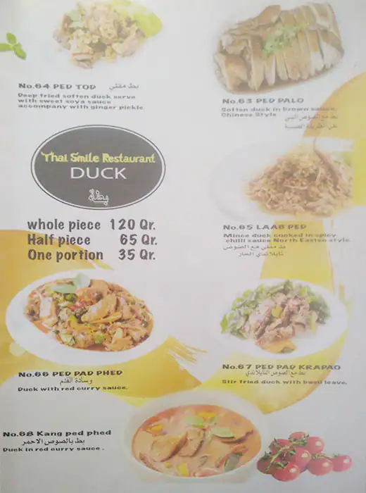 Menu of Thai Smile Restaurant, Umm Ghuwailina, Doha  