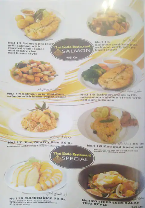 Menu of Thai Smile Restaurant, Umm Ghuwailina, Doha  