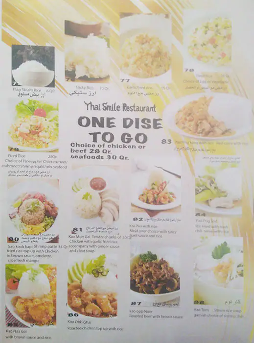 Menu of Thai Smile Restaurant, Umm Ghuwailina, Doha  