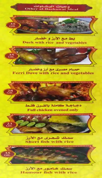 Best restaurant menu near Al Hilal Doha