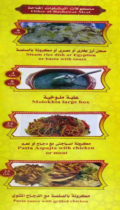 Menu of Al Bashawat Restaurant, Fereej Bin Mahmoud, Doha  