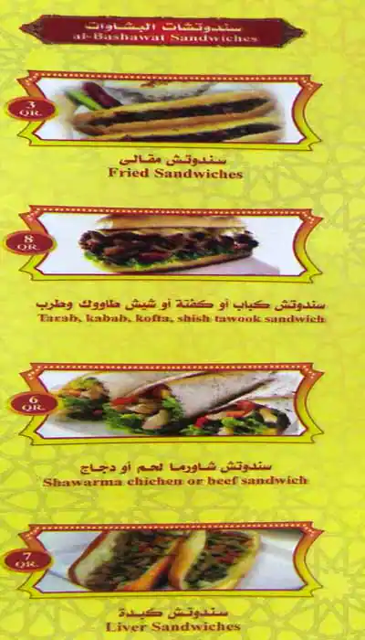 Menu of Al Bashawat Restaurant, Fereej Bin Mahmoud, Doha  