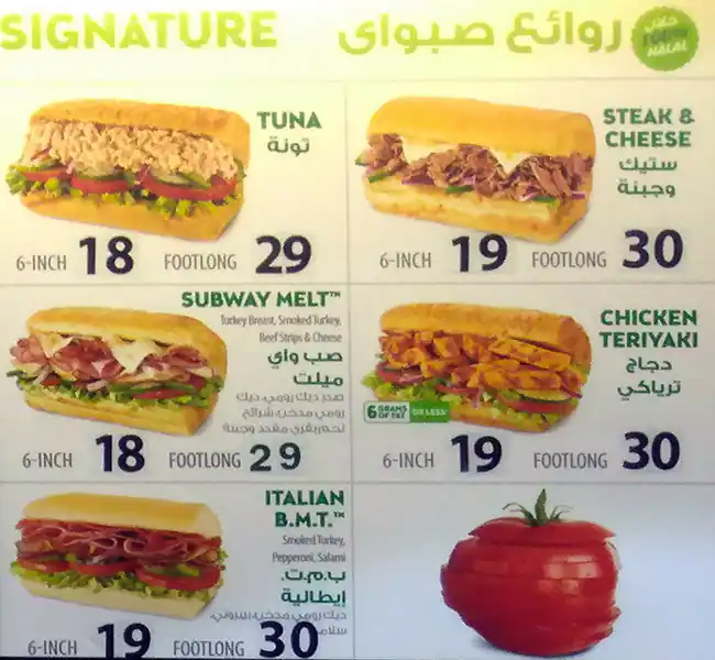 Menu of Subway, Al Wakrah, Doha  