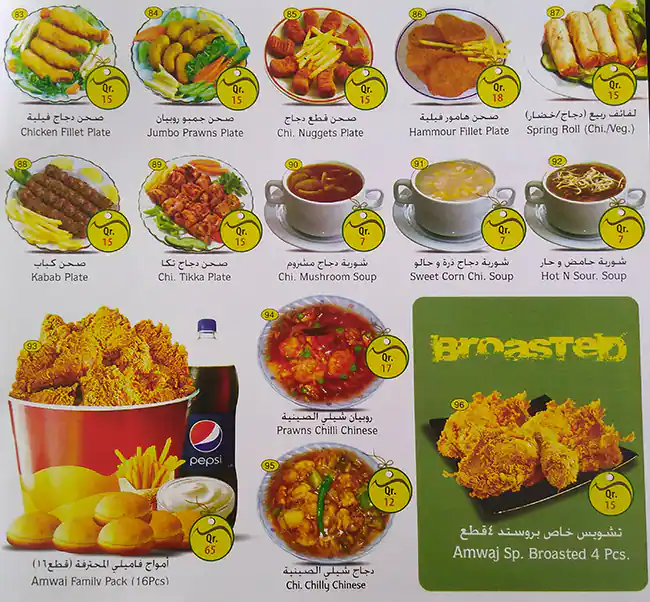 Menu of Amwaj Fast Food, Najma, Doha  