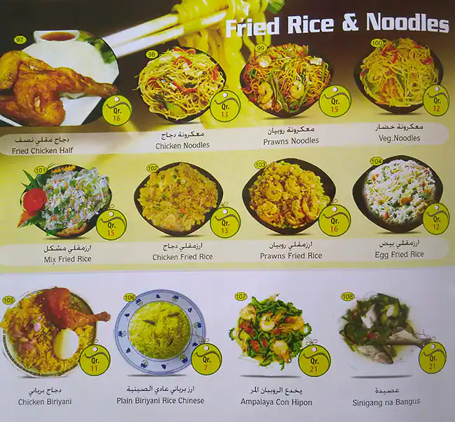 Menu of Amwaj Fast Food, Najma, Doha  