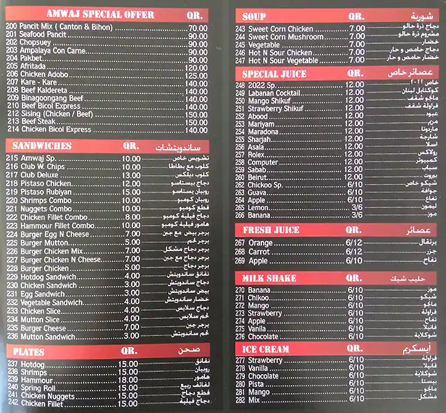 Menu of Amwaj Fast Food, Najma, Doha  