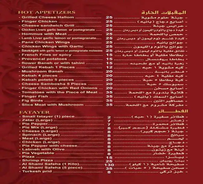 Menu of Zaman Al Khair Restaurant - زمان الخير, Al Wakrah, Doha  