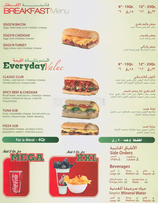Tasty food Fast Foodmenu Qatar Handball Association, Dafna, Doha