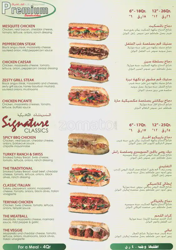 Menu of Quiznos Sub, Dafna, Doha  