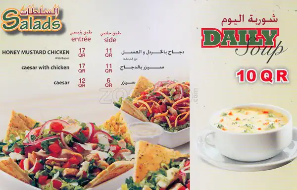 Menu of Quiznos Sub, Dafna, Doha  