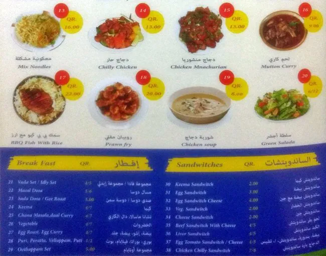 Menu of Blue Sea Restaurant, Al Wakrah, Doha  